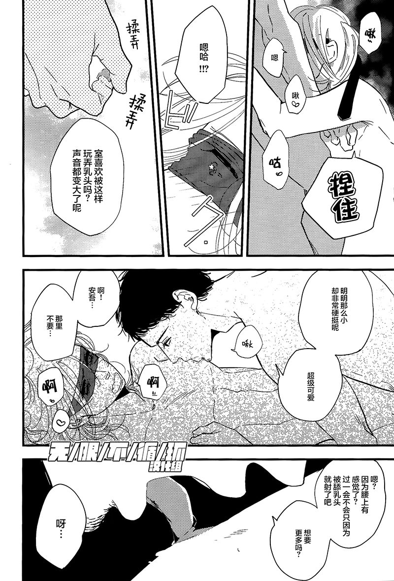 《我的恋人太过成熟》漫画最新章节 第1话 免费下拉式在线观看章节第【25】张图片