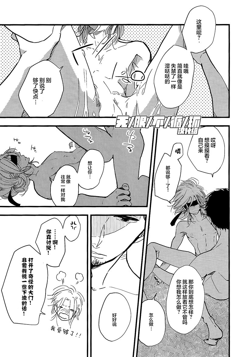 《我的恋人太过成熟》漫画最新章节 第1话 免费下拉式在线观看章节第【26】张图片