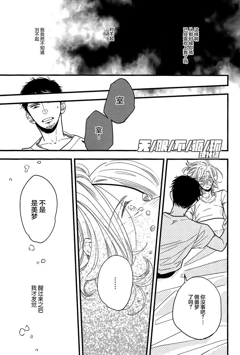 《我的恋人太过成熟》漫画最新章节 第1话 免费下拉式在线观看章节第【30】张图片