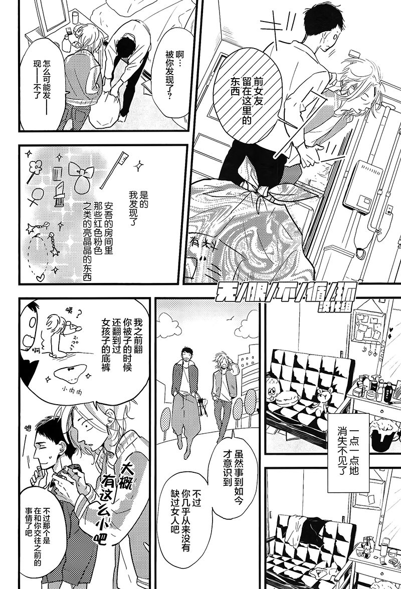 《我的恋人太过成熟》漫画最新章节 第1话 免费下拉式在线观看章节第【5】张图片