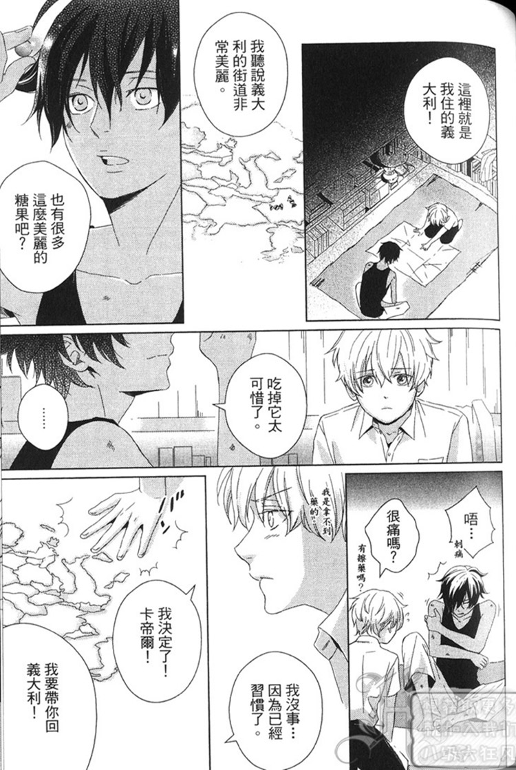 《逃跑的少爷》漫画最新章节 第1卷 免费下拉式在线观看章节第【115】张图片