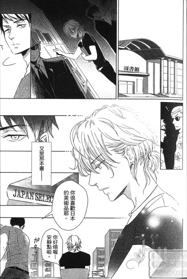 《逃跑的少爷》漫画最新章节 第1卷 免费下拉式在线观看章节第【11】张图片