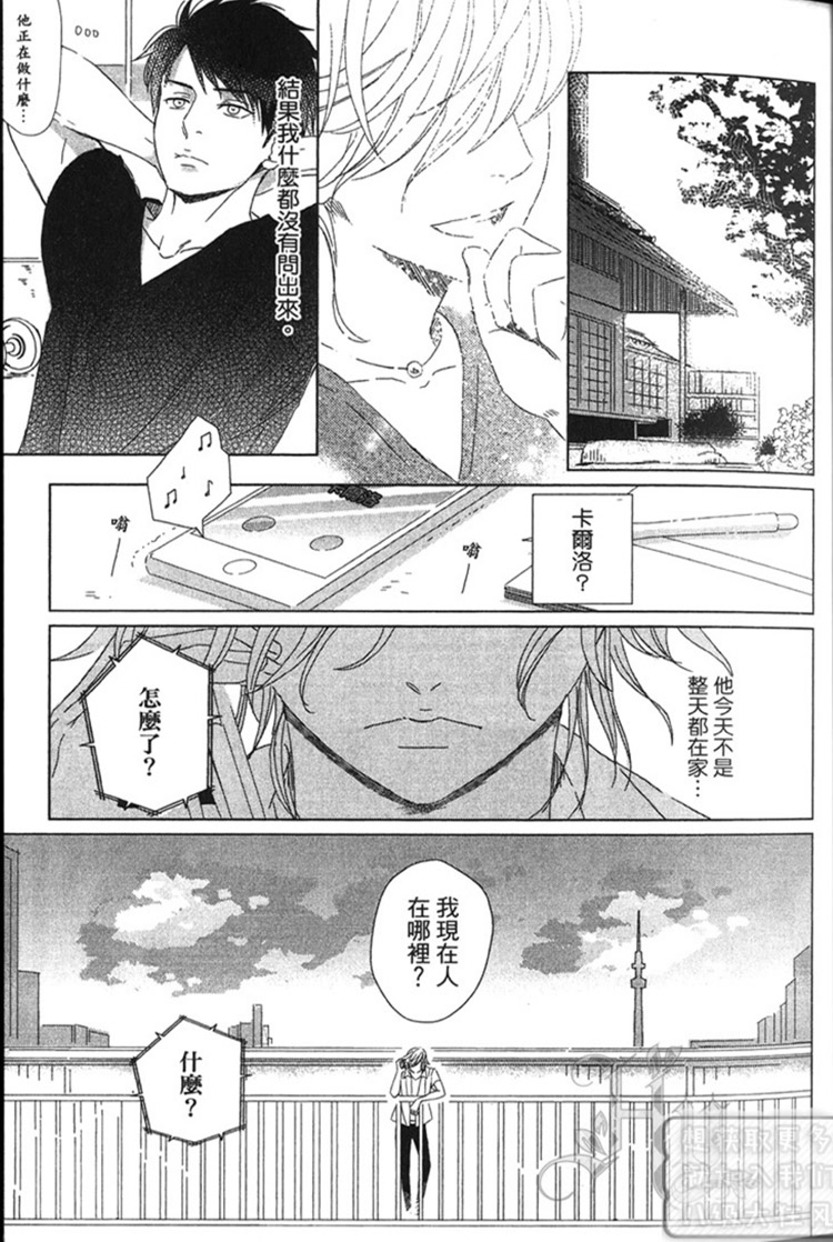 《逃跑的少爷》漫画最新章节 第1卷 免费下拉式在线观看章节第【17】张图片