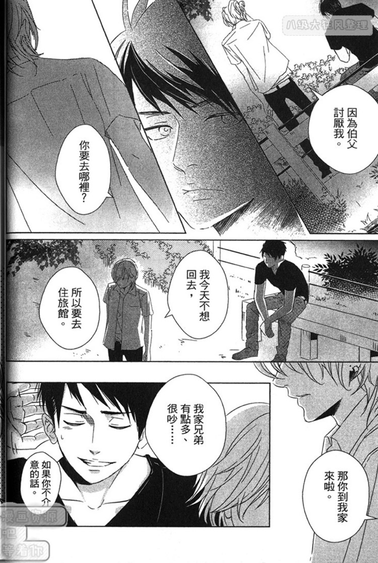 《逃跑的少爷》漫画最新章节 第1卷 免费下拉式在线观看章节第【22】张图片