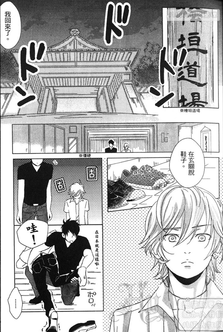 《逃跑的少爷》漫画最新章节 第1卷 免费下拉式在线观看章节第【23】张图片