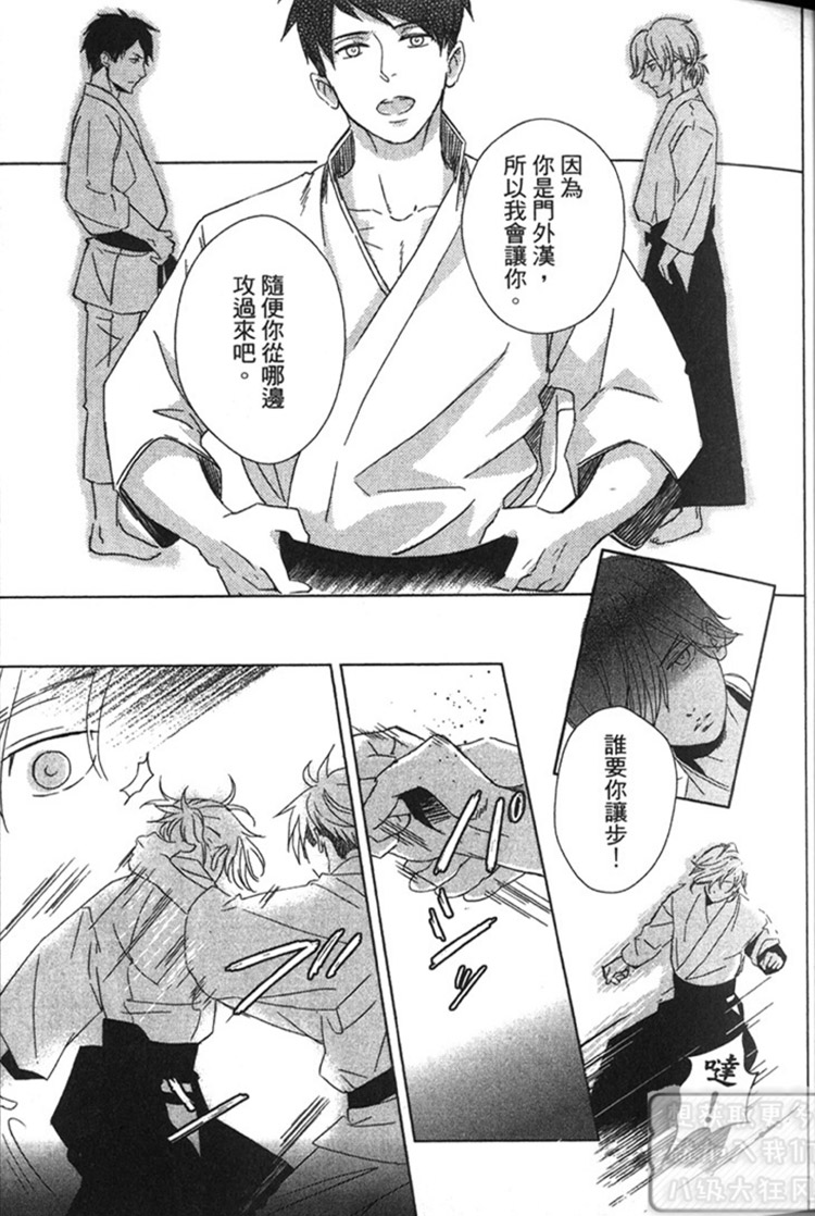 《逃跑的少爷》漫画最新章节 第1卷 免费下拉式在线观看章节第【27】张图片