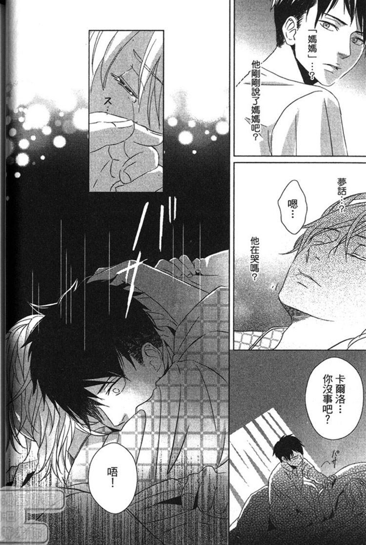 《逃跑的少爷》漫画最新章节 第1卷 免费下拉式在线观看章节第【34】张图片