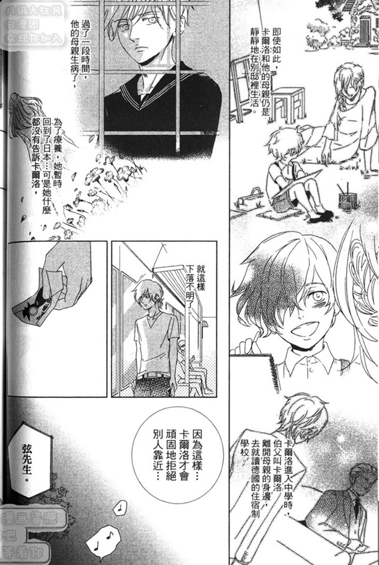 《逃跑的少爷》漫画最新章节 第1卷 免费下拉式在线观看章节第【64】张图片