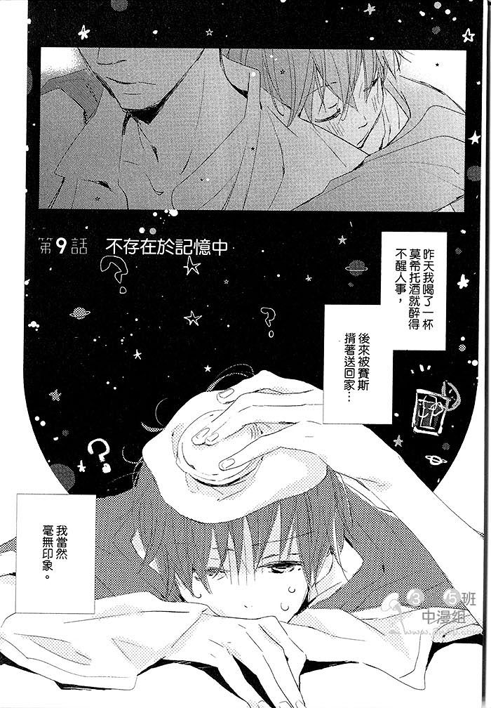 《阳伞男孩》漫画最新章节 第1卷 免费下拉式在线观看章节第【114】张图片