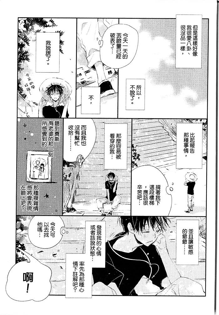 《阳伞男孩》漫画最新章节 第1卷 免费下拉式在线观看章节第【118】张图片