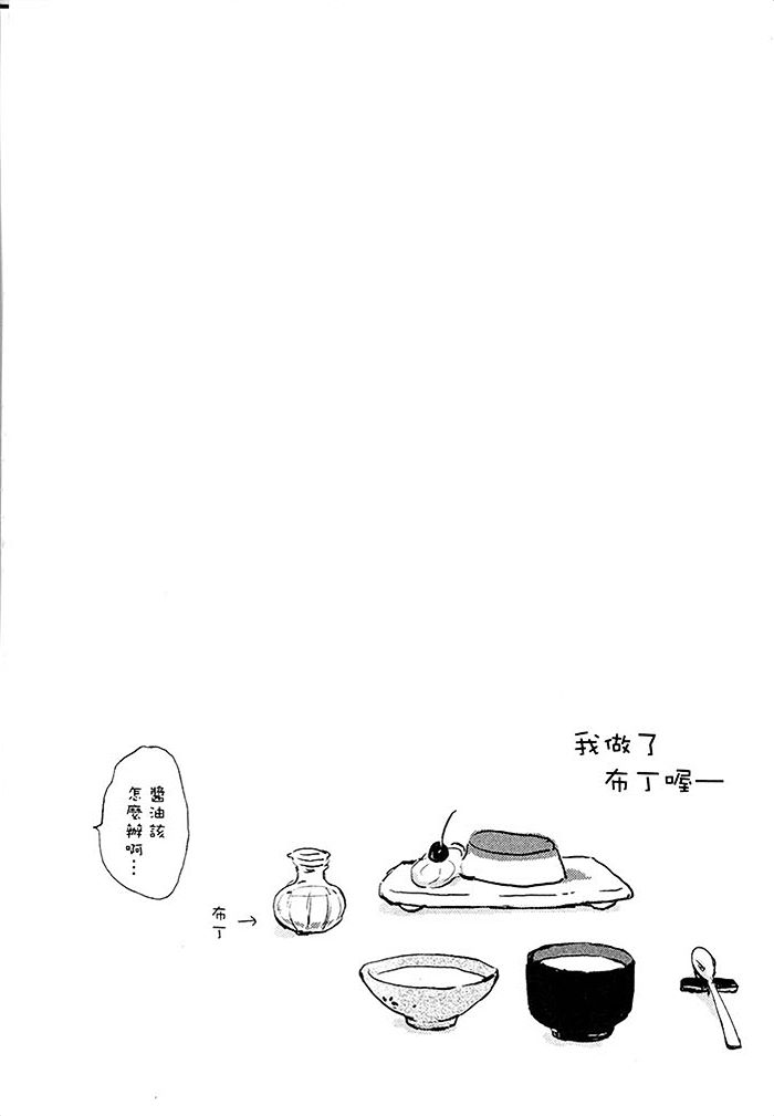 《阳伞男孩》漫画最新章节 第1卷 免费下拉式在线观看章节第【137】张图片