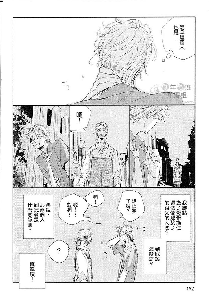 《阳伞男孩》漫画最新章节 第1卷 免费下拉式在线观看章节第【153】张图片