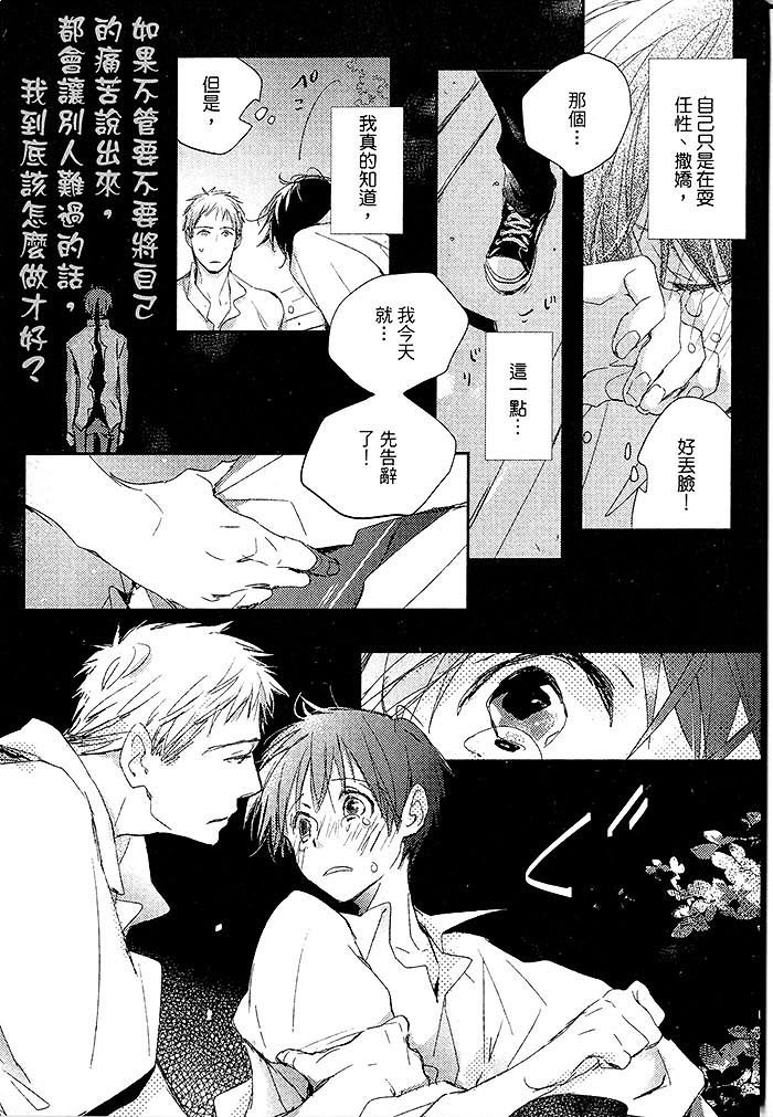 《阳伞男孩》漫画最新章节 第1卷 免费下拉式在线观看章节第【174】张图片