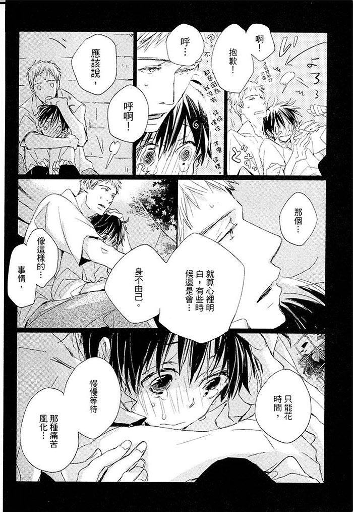 《阳伞男孩》漫画最新章节 第1卷 免费下拉式在线观看章节第【175】张图片