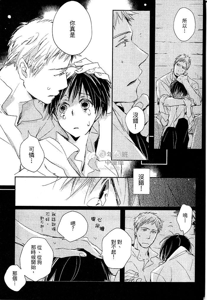 《阳伞男孩》漫画最新章节 第1卷 免费下拉式在线观看章节第【176】张图片