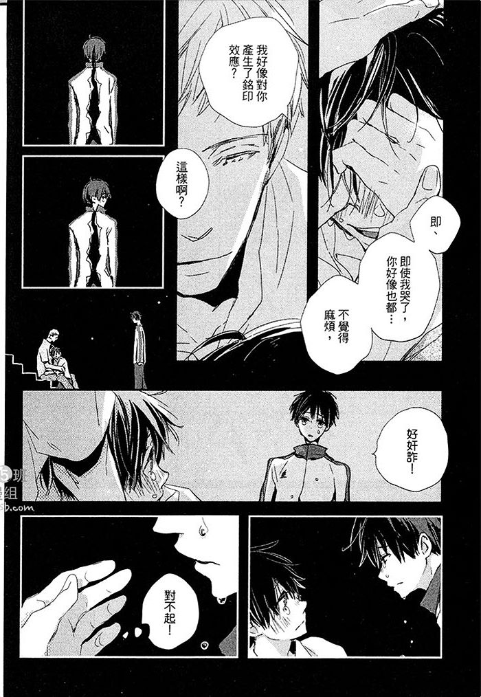 《阳伞男孩》漫画最新章节 第1卷 免费下拉式在线观看章节第【177】张图片