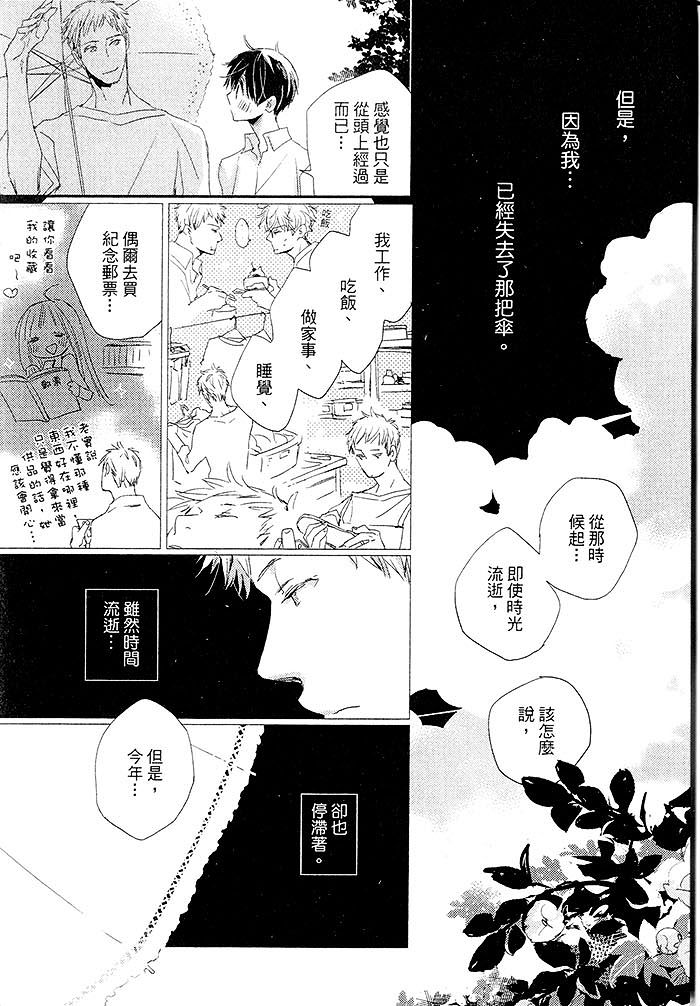 《阳伞男孩》漫画最新章节 第1卷 免费下拉式在线观看章节第【198】张图片