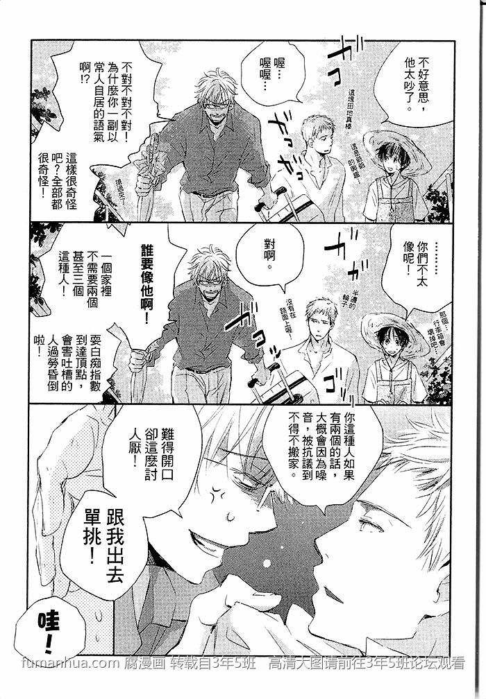 《阳伞男孩》漫画最新章节 第1卷 免费下拉式在线观看章节第【48】张图片