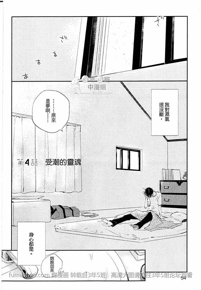 《阳伞男孩》漫画最新章节 第1卷 免费下拉式在线观看章节第【55】张图片