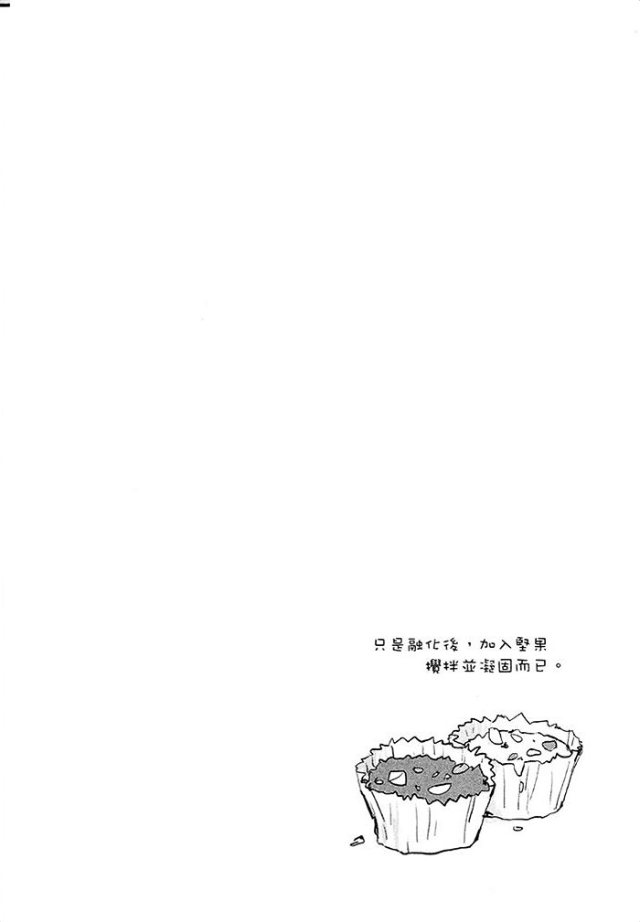 《阳伞男孩》漫画最新章节 第1卷 免费下拉式在线观看章节第【71】张图片