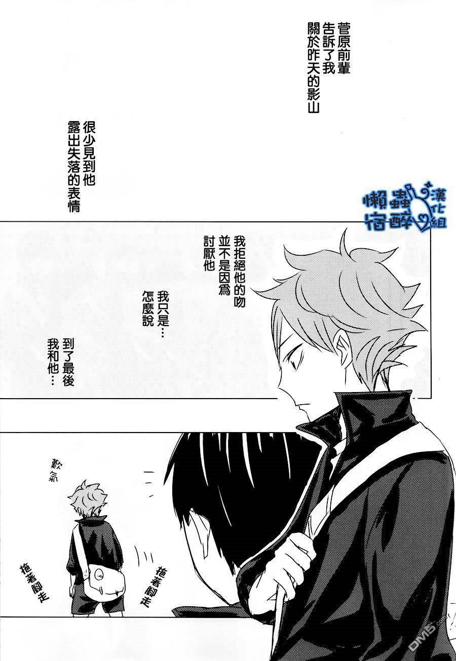 《强者的吻》漫画最新章节 第1话 免费下拉式在线观看章节第【17】张图片