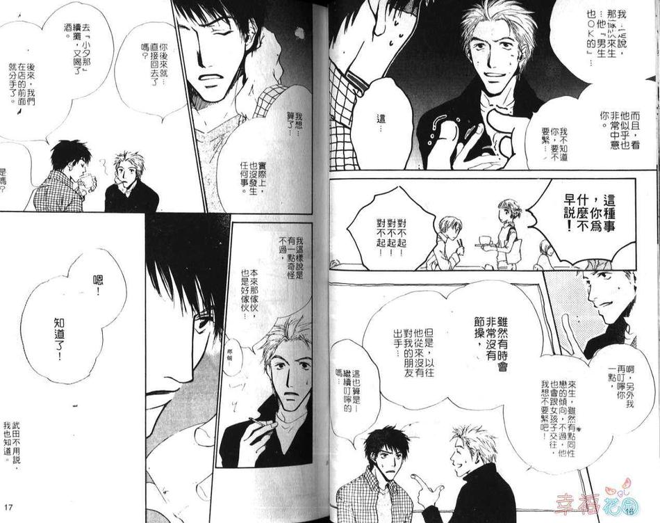 《拼字游戏》漫画最新章节 第1卷 免费下拉式在线观看章节第【9】张图片