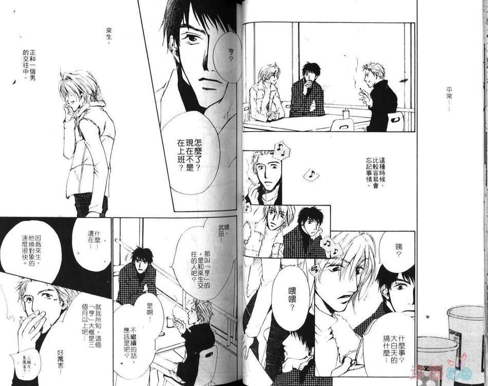 《拼字游戏》漫画最新章节 第1卷 免费下拉式在线观看章节第【18】张图片