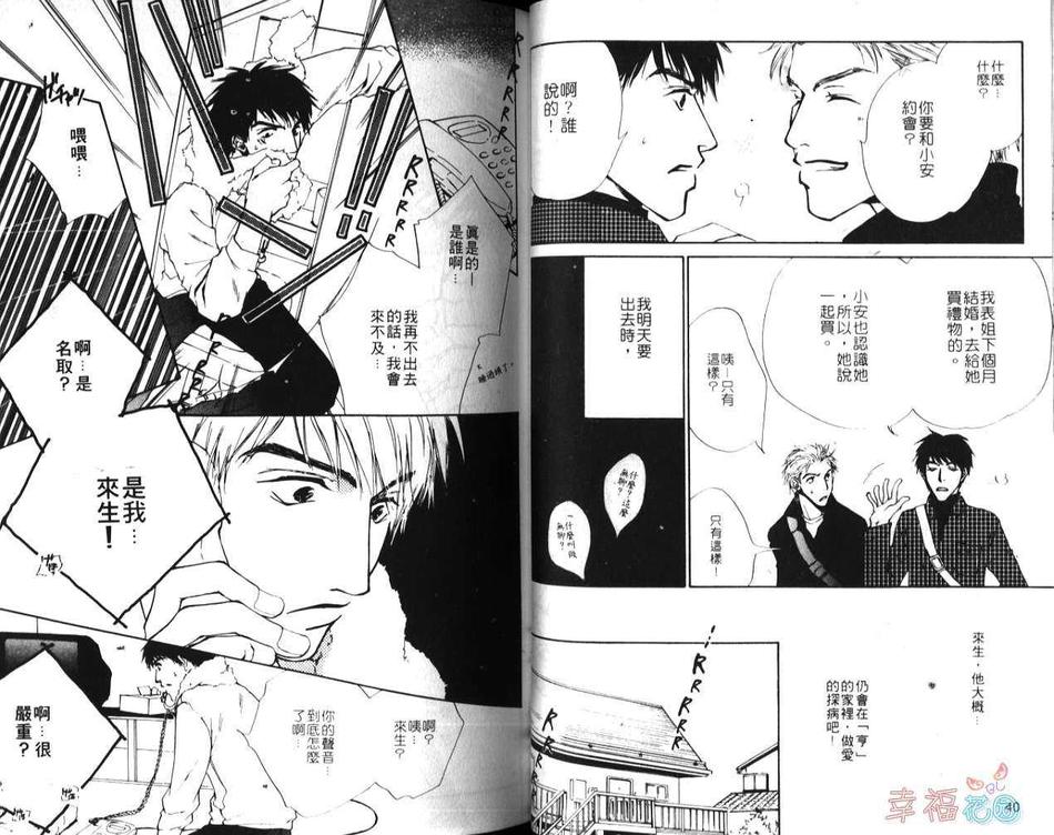 《拼字游戏》漫画最新章节 第1卷 免费下拉式在线观看章节第【21】张图片