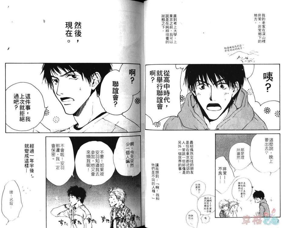 《拼字游戏》漫画最新章节 第1卷 免费下拉式在线观看章节第【2】张图片