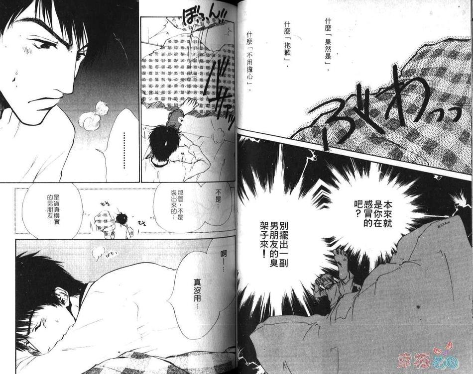 《拼字游戏》漫画最新章节 第1卷 免费下拉式在线观看章节第【31】张图片