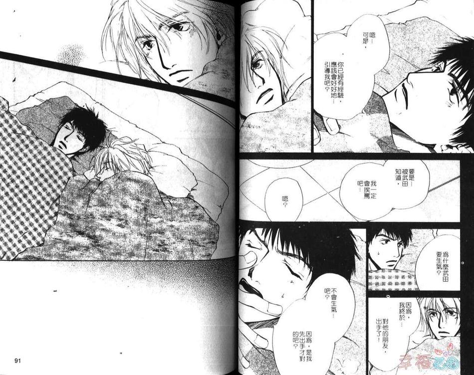 《拼字游戏》漫画最新章节 第1卷 免费下拉式在线观看章节第【46】张图片