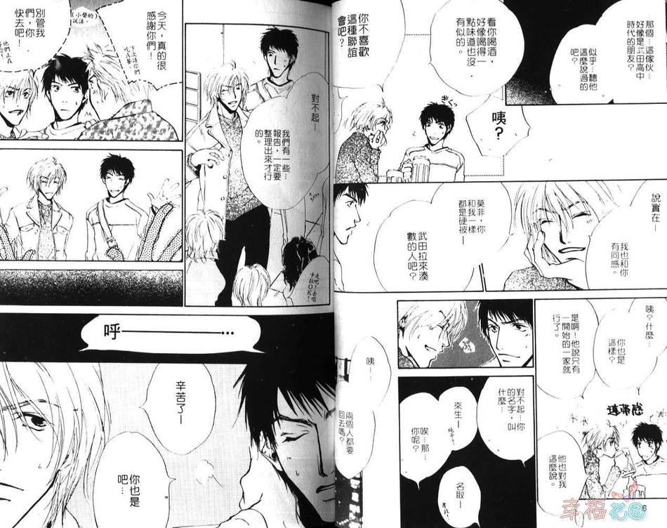 《拼字游戏》漫画最新章节 第1卷 免费下拉式在线观看章节第【4】张图片