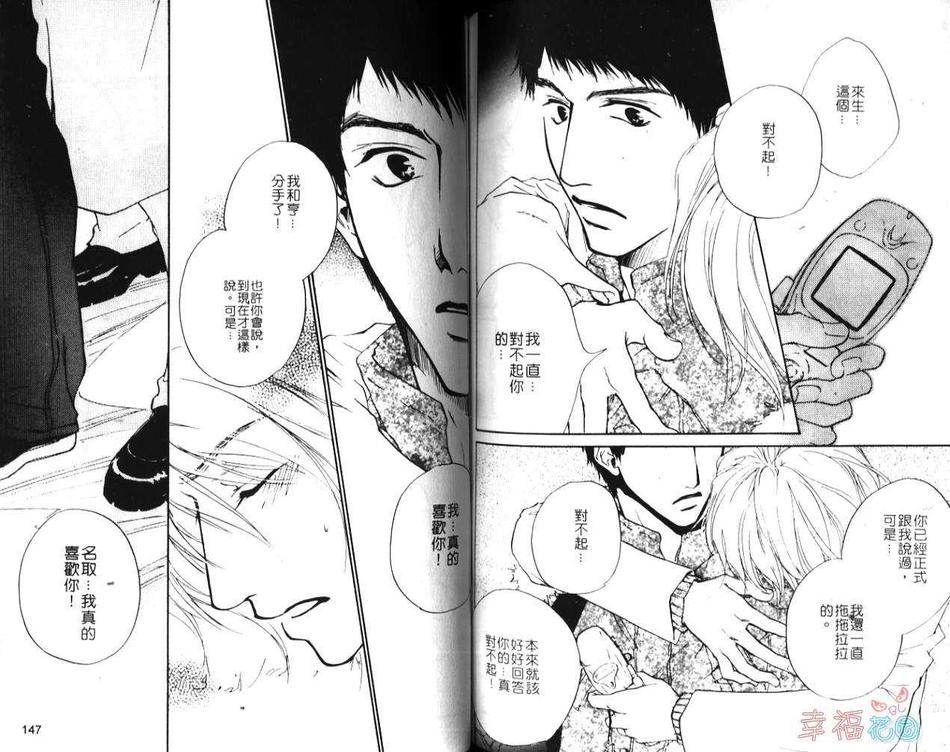 《拼字游戏》漫画最新章节 第1卷 免费下拉式在线观看章节第【74】张图片