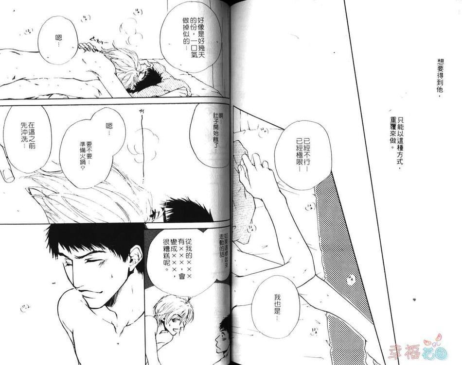 《拼字游戏》漫画最新章节 第1卷 免费下拉式在线观看章节第【78】张图片