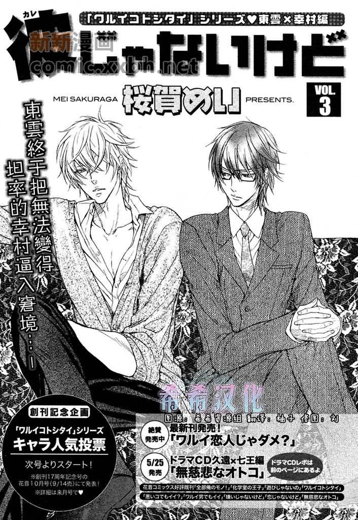 《恶作剧系列2》漫画最新章节 第11话 免费下拉式在线观看章节第【3】张图片