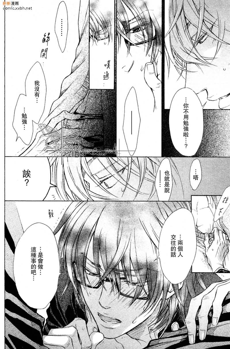 《恶作剧系列2》漫画最新章节 第8话 免费下拉式在线观看章节第【12】张图片