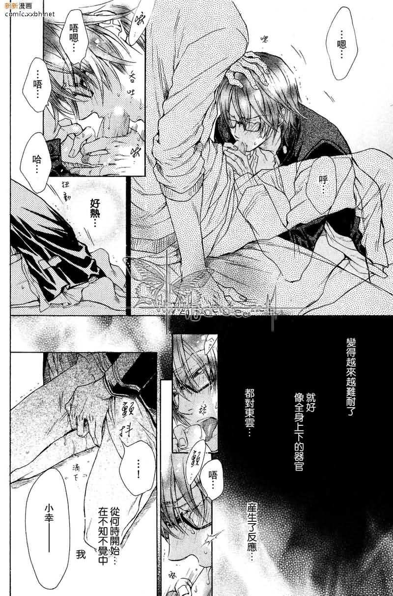 《恶作剧系列2》漫画最新章节 第8话 免费下拉式在线观看章节第【14】张图片