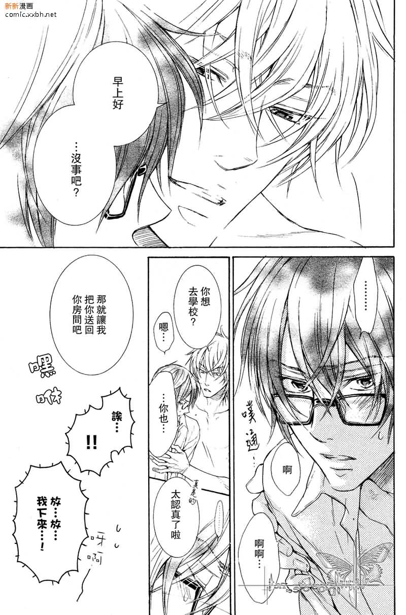 《恶作剧系列2》漫画最新章节 第8话 免费下拉式在线观看章节第【25】张图片