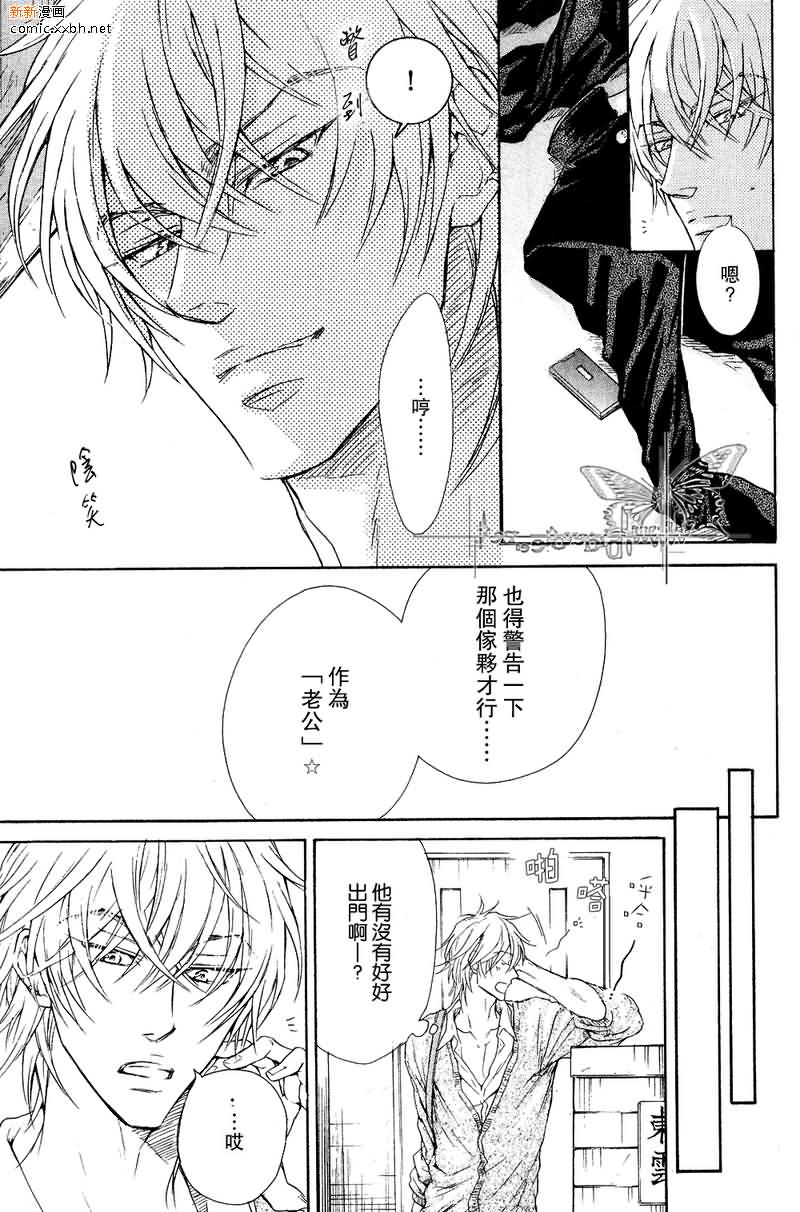 《恶作剧系列2》漫画最新章节 第8话 免费下拉式在线观看章节第【27】张图片