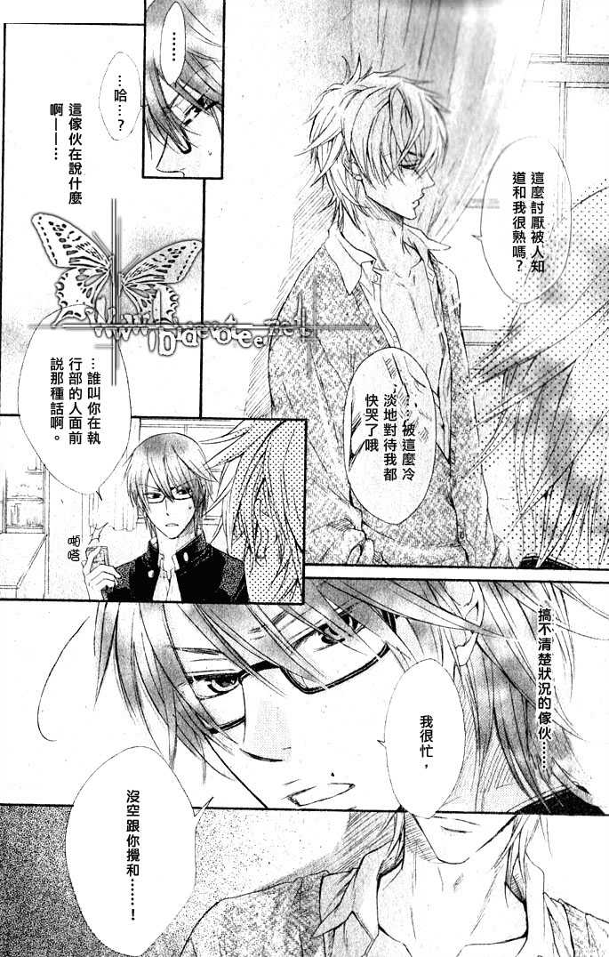 《恶作剧系列2》漫画最新章节 第1话 免费下拉式在线观看章节第【18】张图片