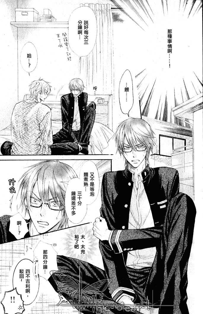 《恶作剧系列2》漫画最新章节 第1话 免费下拉式在线观看章节第【23】张图片