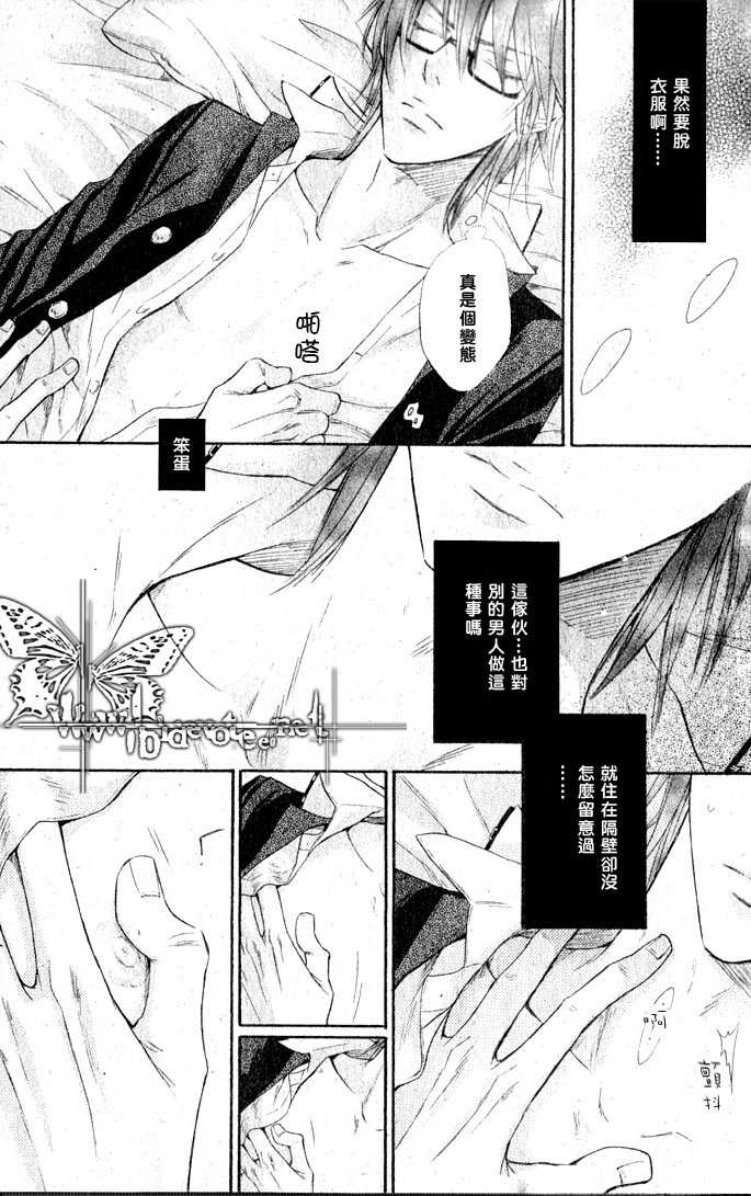 《恶作剧系列2》漫画最新章节 第1话 免费下拉式在线观看章节第【26】张图片