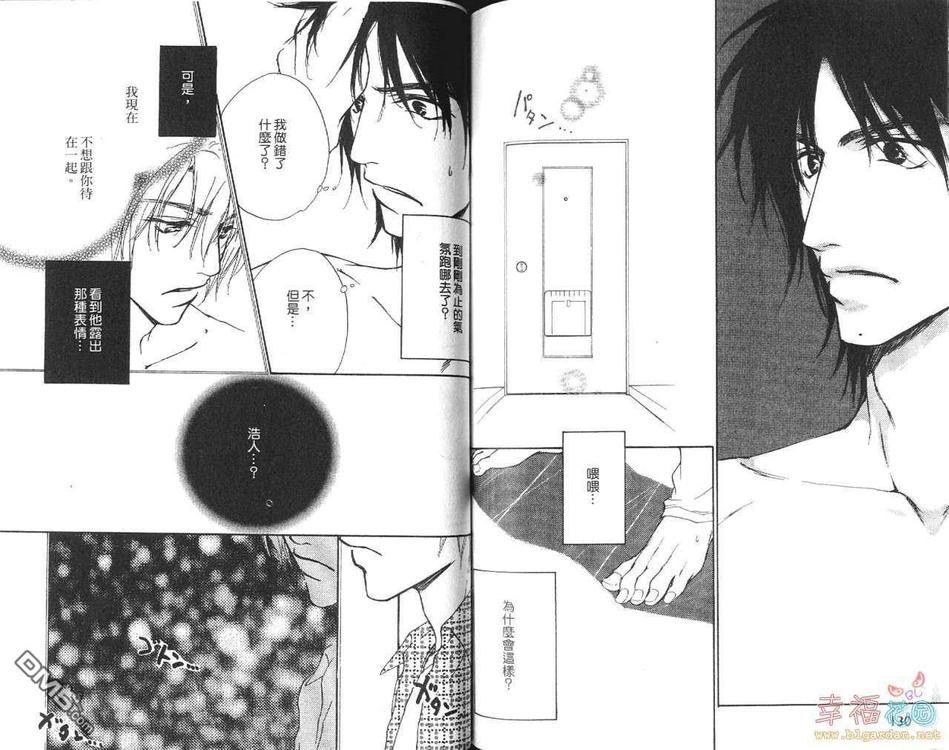 《真情假爱》漫画最新章节 第1卷 免费下拉式在线观看章节第【66】张图片