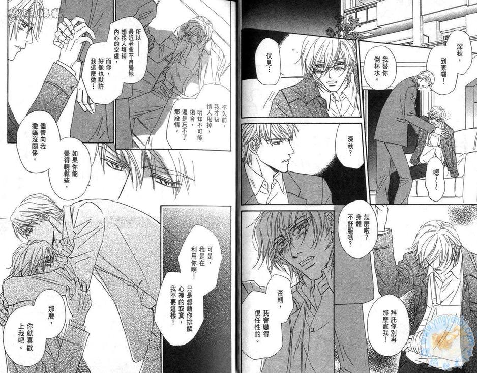 《甜蜜的温柔》漫画最新章节 第1卷 免费下拉式在线观看章节第【11】张图片