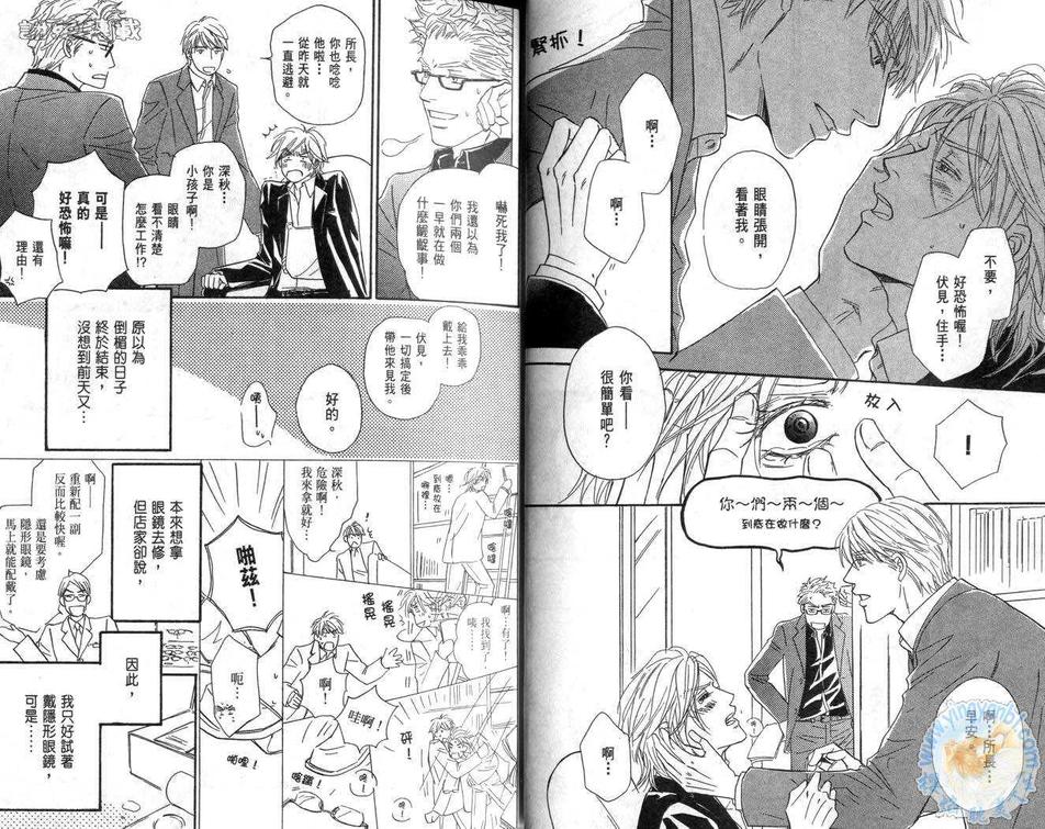 《甜蜜的温柔》漫画最新章节 第1卷 免费下拉式在线观看章节第【19】张图片