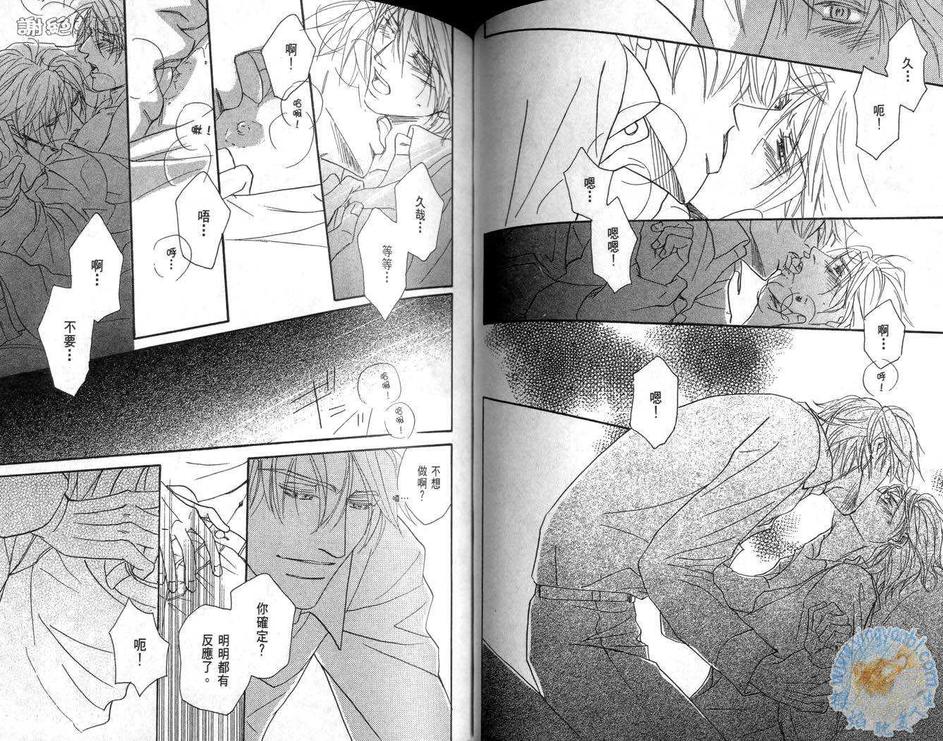 《甜蜜的温柔》漫画最新章节 第1卷 免费下拉式在线观看章节第【54】张图片