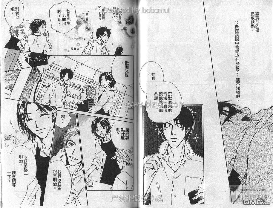 《同居万岁》漫画最新章节 第1卷 免费下拉式在线观看章节第【35】张图片