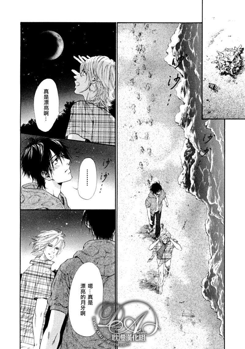 《噬指的月色美人》漫画最新章节 第1话 免费下拉式在线观看章节第【17】张图片