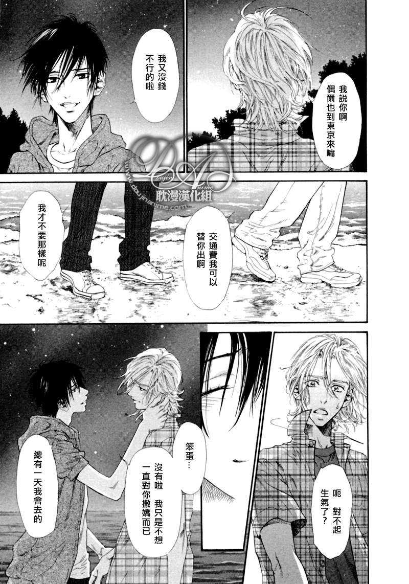 《噬指的月色美人》漫画最新章节 第1话 免费下拉式在线观看章节第【20】张图片