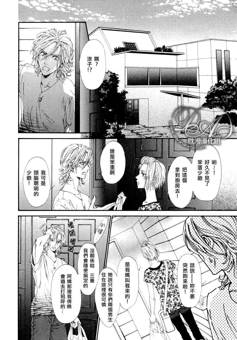 《噬指的月色美人》漫画最新章节 第1话 免费下拉式在线观看章节第【23】张图片